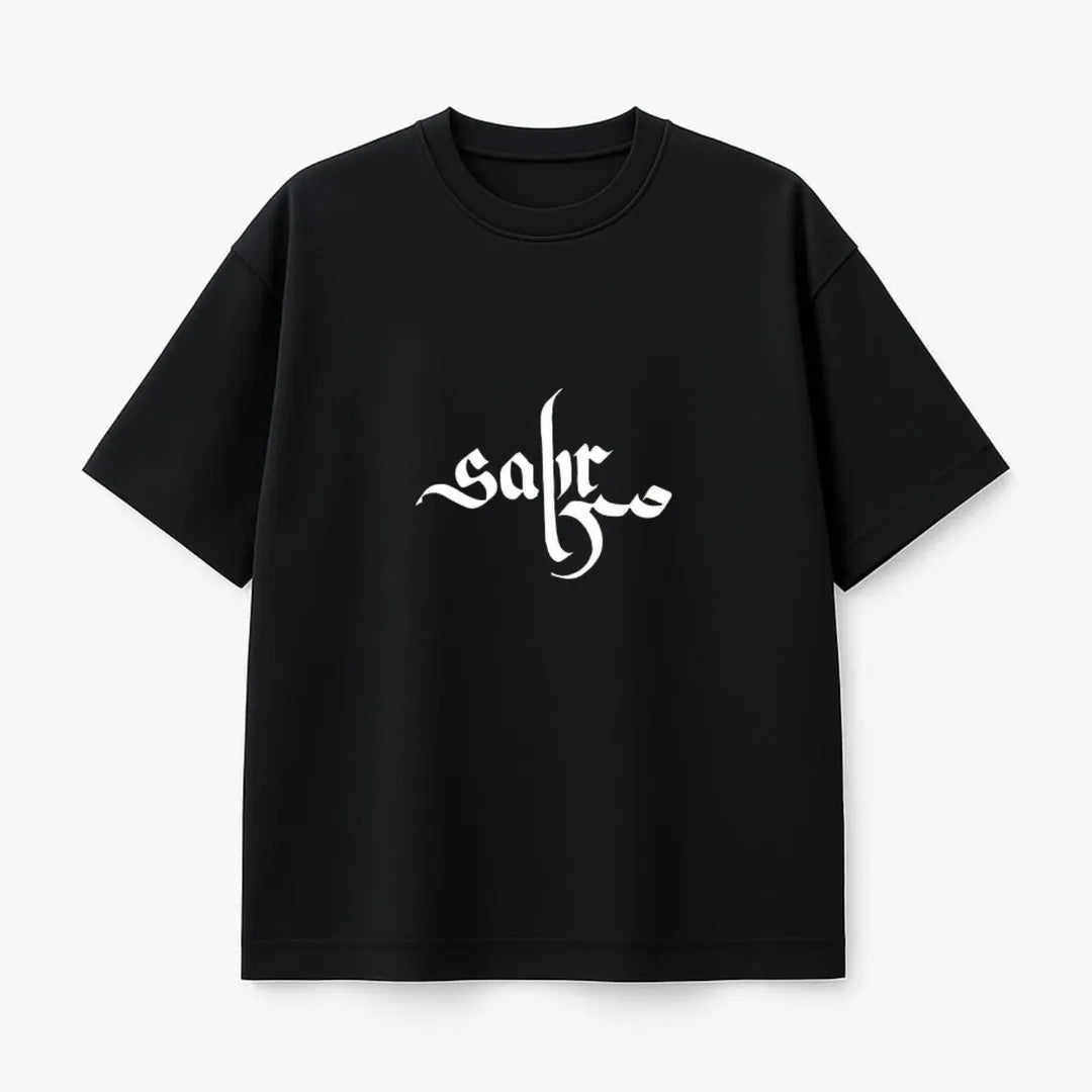 Sabr - Oversized T-Shirt White